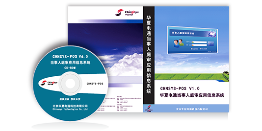 當(dāng)事人庭審應(yīng)用系統(tǒng)POS