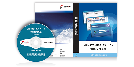 調(diào)解應(yīng)用系統(tǒng)