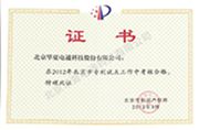 2012年獲得專利試點(diǎn)