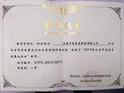 2015年誠(chéng)信集成企業(yè)