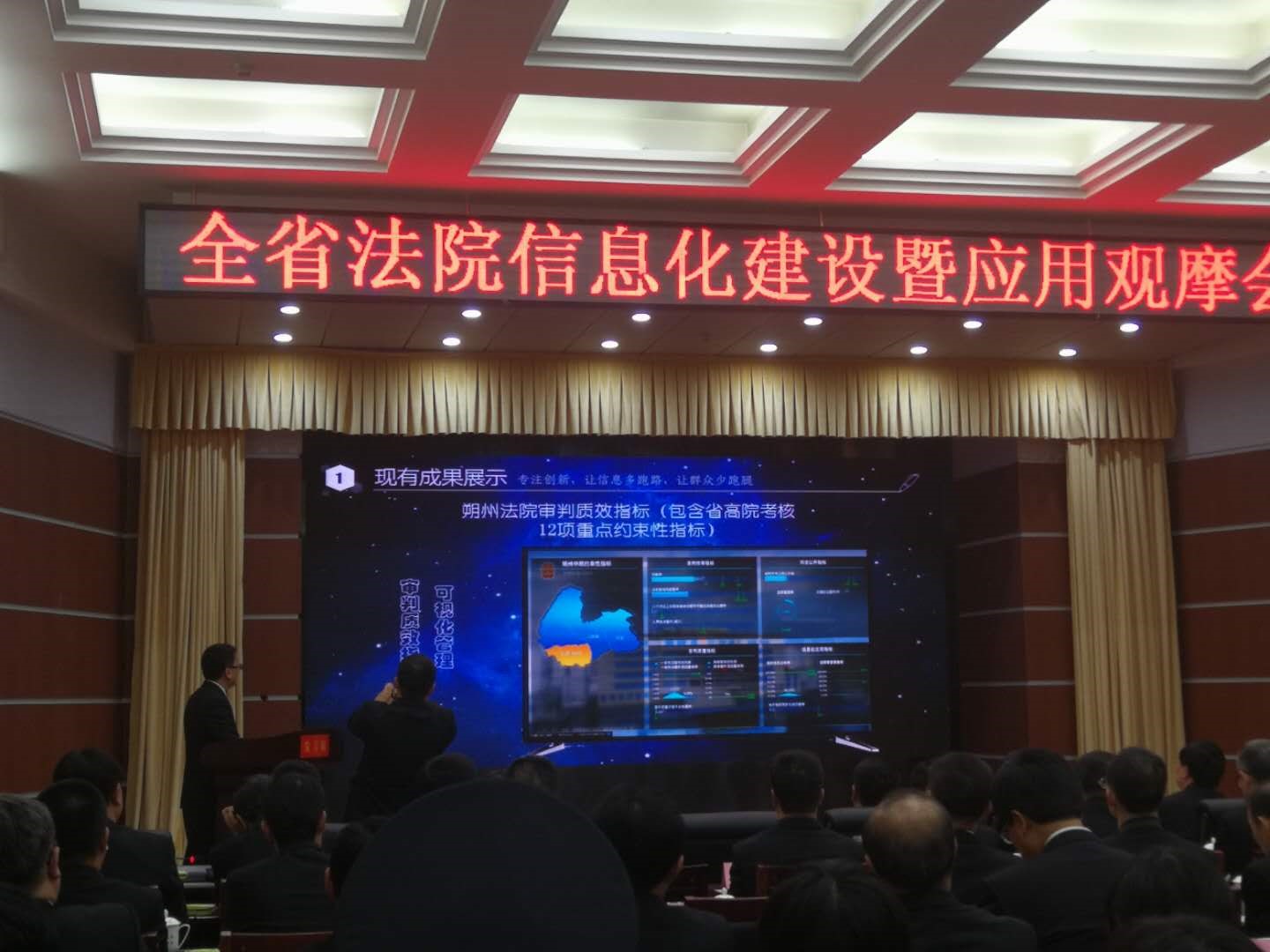 華夏電通-智慧審判4.jpg 華夏電通-智慧審判4.jpg