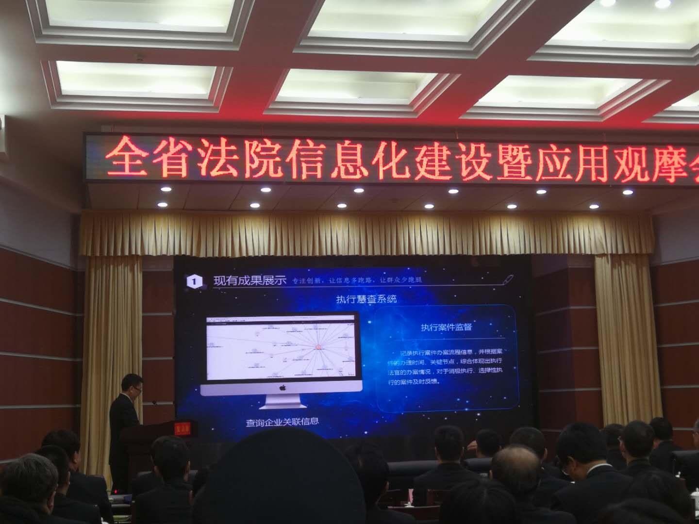 華夏電通-智慧審判2.jpg 華夏電通-智慧審判2.jpg