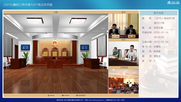 1分鐘，帶您認(rèn)識(shí)華夏電通『互聯(lián)網(wǎng)庭審』