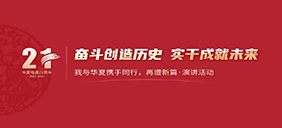 華夏電通，21歲生日快樂(lè)！ 